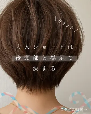 ショート カラー NOPPO 和泉市 美容室/奥村 飛鳥のヘアスタイル
