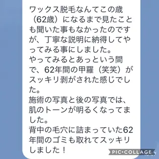 Re.lien 白子菜美のエステ・リラクイメージ