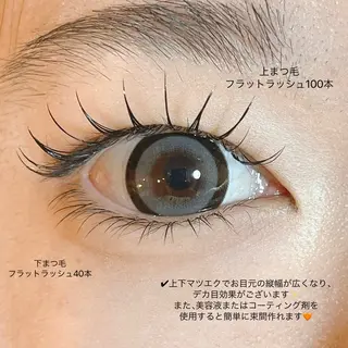 マツエク・マツパ タカハシ ☺︎のマツエク・マツパデザイン