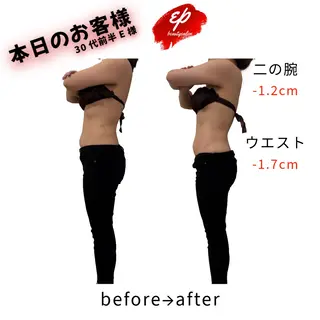 beauty salon epのエステ・リラクイメージ