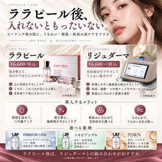 韓国肌管理🩵 🇰🇷ナスサロ髙橋のエステ・リラクイメージ