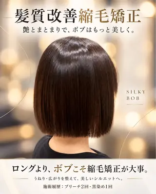 ショート 👑髪質改善/ 縮毛矯正/森田のヘアスタイル