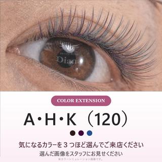 マツエク・マツパ ディアナ ひたちなか高場店仲田のマツエク・マツパデザイン