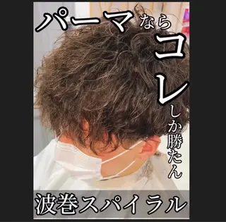ショート カラー パーマ ヘアアレンジ メンズ 🔥メンズパーマ 特化 渡辺一翔のヘアスタイル