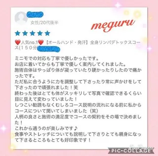 ショート 痩身&ボディ 結果出し🌟丹野のエステ・リラクイメージ