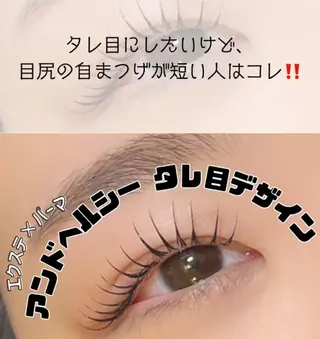 マツエク・マツパ アイマジック 銀座店のマツエク・マツパデザイン