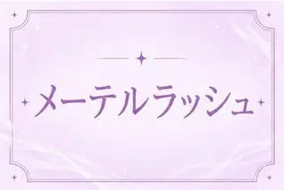 マツエク・マツパ ✨memoto 江坂✨️のマツエク・マツパデザイン
