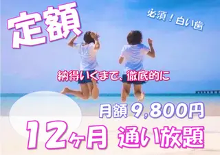 ホワイトニングサロン La vie enのその他イメージ