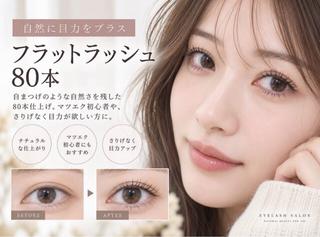 マツエク・マツパ ef_eyelash りおなの眉毛・アイブロウイメージ