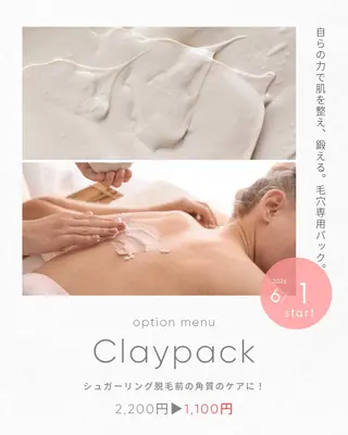 子宮矯正/腸揉み/ シュガーリング脱毛のエステ・リラクイメージ