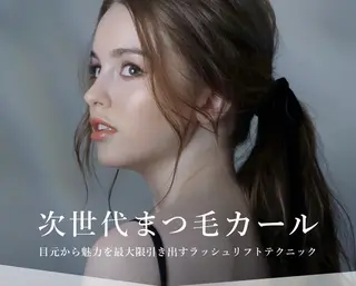 マツエク・マツパ EARTH 永山のマツエク・マツパデザイン