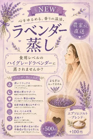 よもぎ＆ローズ蒸 aroma＆woodのエステ・リラクイメージ