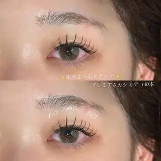 マツエク・マツパ 🎀束感マツエク/ カカエ アイナ🎀のマツエク・マツパデザイン