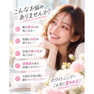 ラブホワイトニング 池袋店 ヒカルのエステ・リラクイメージ