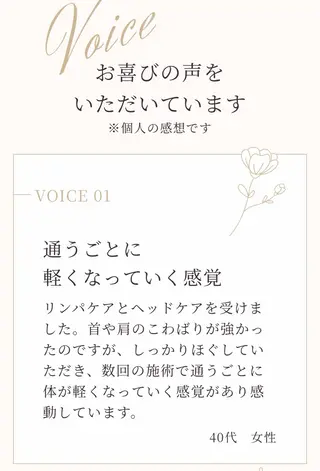 深層筋×筋膜リリース 首肩こり/むくみのエステ・リラクイメージ