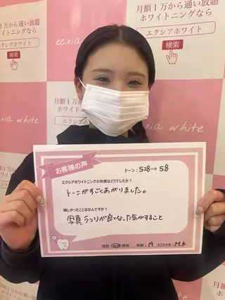セルフホワイトニング エクシア　京都四条店のその他イメージ