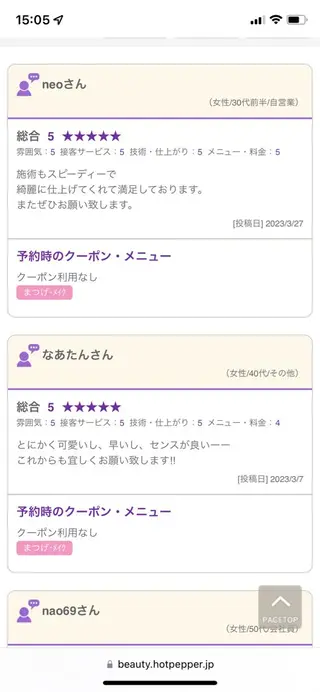 マツエク・マツパ charis✳︎ kiのマツエク・マツパデザイン