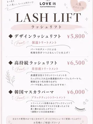 マツエク・マツパ LOVE it sasazakiのマツエク・マツパデザイン