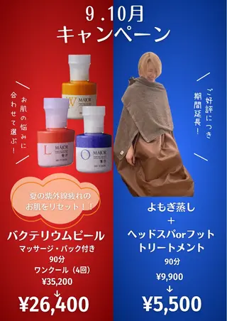 DUPE&MORE 店長kanaeのエステ・リラクイメージ