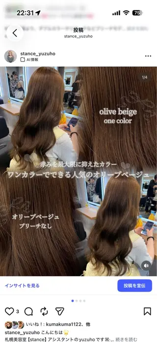 カラー 暖色/透明感カラー 🤍yuzuho🫧のヘアスタイル