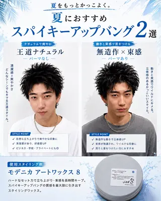 ショート パーマ ✂️メンズサロン✂️ SHINE✨浅野士稀のヘアスタイル