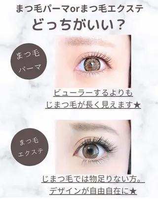 マツエク・マツパ レ イのマツエク・マツパデザイン