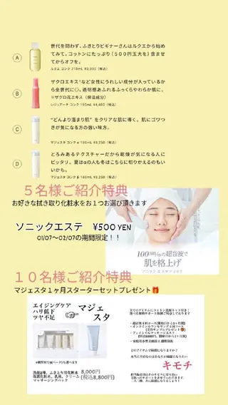 キッズ なかもず┃松原┃ 2店舗オーナー!のエステ・リラクイメージ