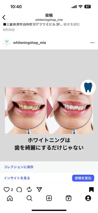 ホワイトニング ショップ津店のその他イメージ