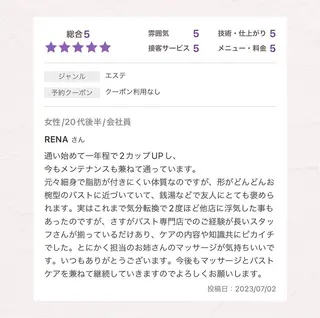 バスト専門Kiana 風のエステ・リラクイメージ