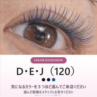 マツエク・マツパ ディアナ ひたちなか高場店仲田のマツエク・マツパデザイン