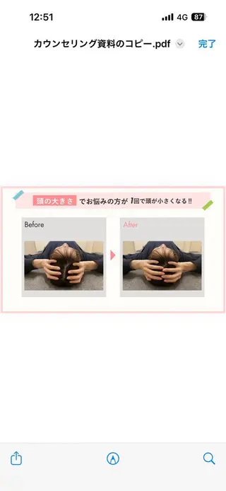 小顔コルギ/美容整体 /恵比寿のエステ・リラクイメージ