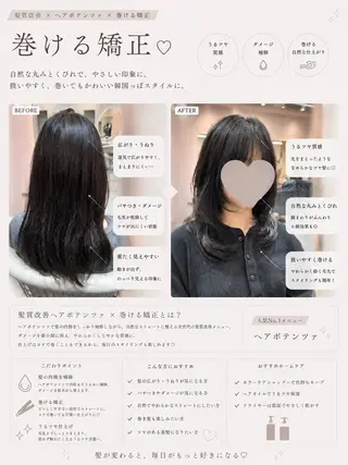 ロング カラー ヘアアレンジ 巻ける縮毛矯正/ 透明感/吉田光佑のヘアスタイル
