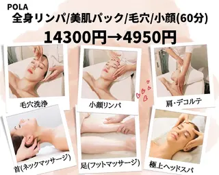 メンズ 美肌/小顔☆POLA 心斎橋御堂筋店のエステ・リラクイメージ