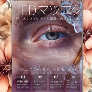 マツエク・マツパ 長田 明子のマツエク・マツパデザイン