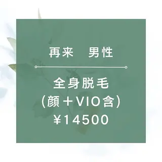 都度払い 脱毛 Lino柏/moeのエステ・リラクイメージ