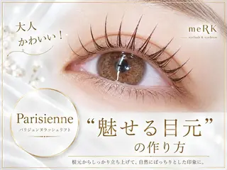 マツエク・マツパ まつげパーマ/LED meRK梅田のマツエク・マツパデザイン