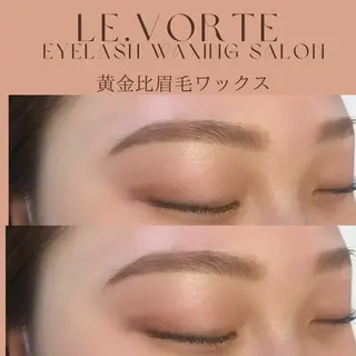 アイブロウ Le.vorte /nao店長のマツエク・マツパデザイン