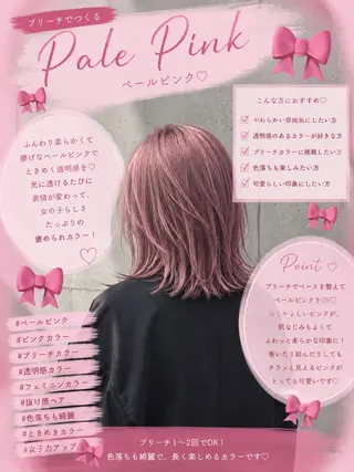 セミロング カラー lua店 りんか/ 縮毛矯正 / カラーのヘアスタイル