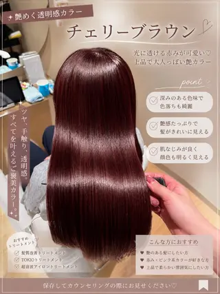 ロング 中島愛佳🐥⸒⸒ 縮毛矯正/艶髪カラーのヘアスタイル