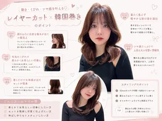 ロング カラー HINA 仙台/ ボブ/縮毛矯正/韓国のヘアスタイル