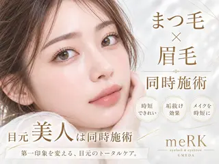 マツエク・マツパ まつげパーマ/LED meRK梅田のマツエク・マツパデザイン