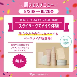 お肌と向き合うエステ |貞本恵のエステ・リラクイメージ