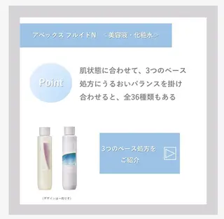 POLA池下店 植木のエステ・リラクイメージ