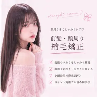 ロング 縮毛矯正/レイヤー/ 前髪カット/おばかんのヘアスタイル