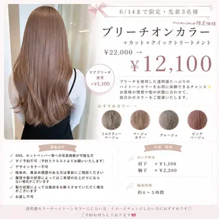 カラー cocoa船橋🎀 naomiのヘアスタイル