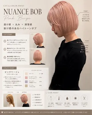 ミディアム カラー 渋谷 留菜のヘアスタイル