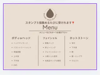 プライベートサロン ドロシーのエステ・リラクイメージ