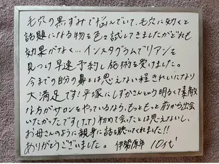 渡邊 しずかのエステ・リラクイメージ