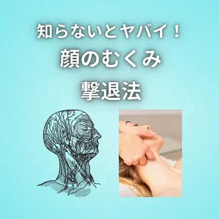 美容整体師 杉内界喜のエステ・リラクイメージ