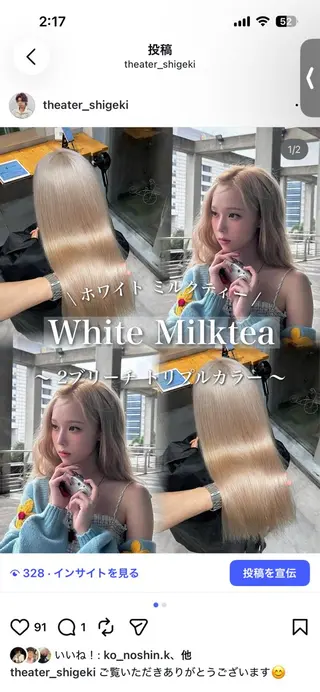 セミロング ✨ツヤ髪ハイトーン✨ しげきのヘアスタイル